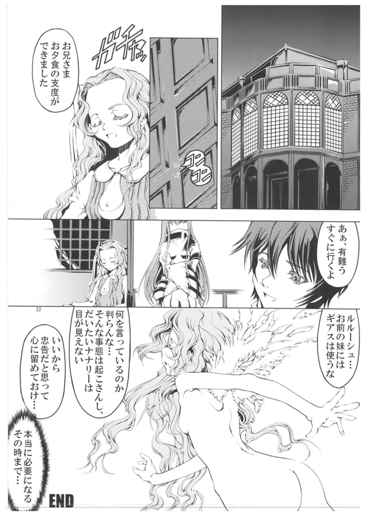 (SC35) [Happy Man (Suzuki Kyoutarou)] Unhappy Girl b/6 (Code Geass: Hangyaku no Lelouch) page 22 full