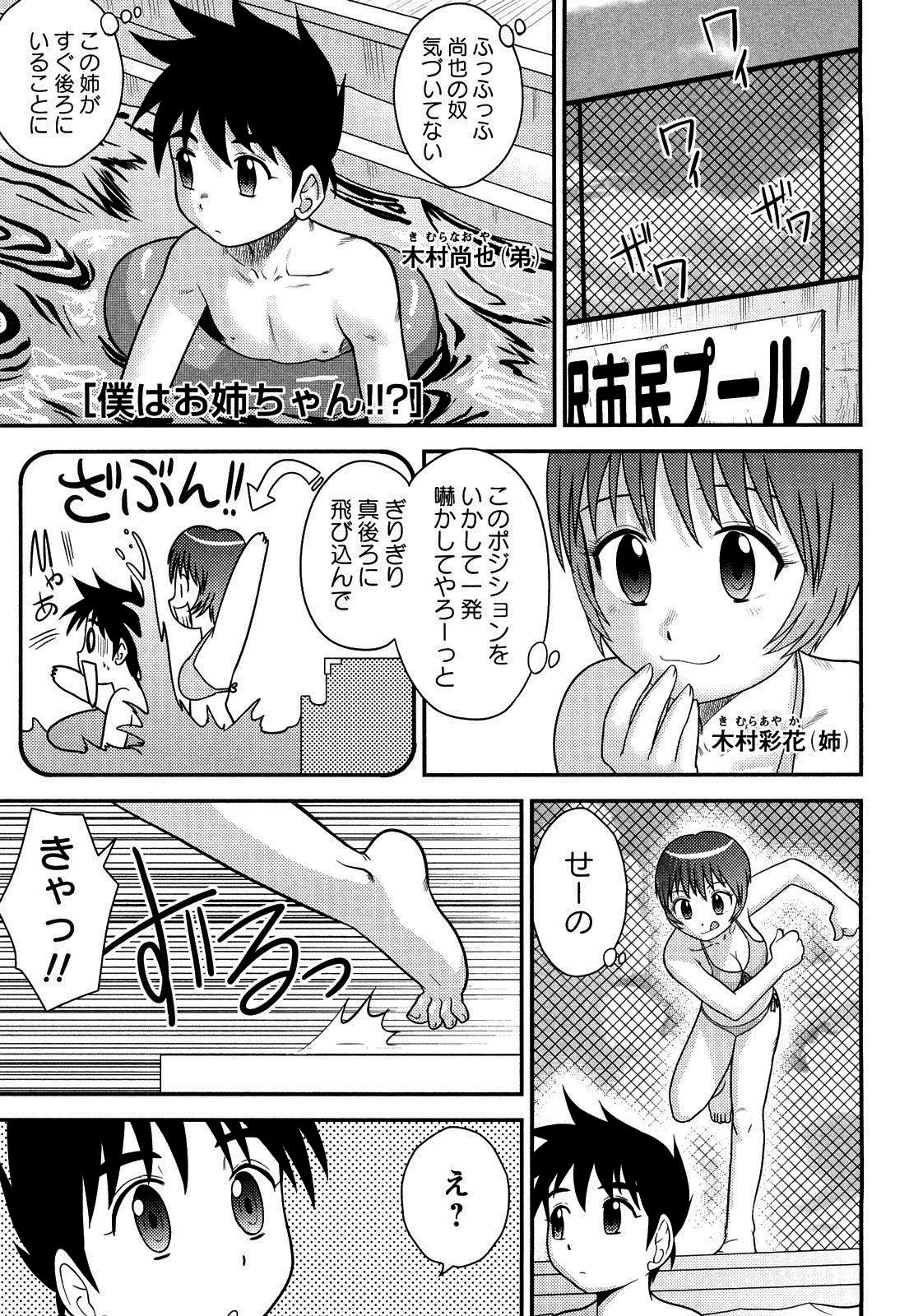 [Juan Gotoh] Doutei Jirushi [Decensored] page 180 full