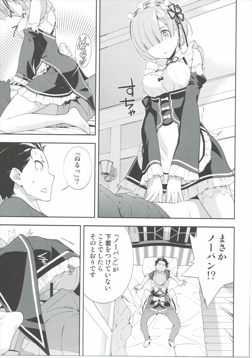 (C90) [Hapoi-Dokoro (Okazaki Takeshi)] CHOICE (Re:Zero kara Hajimeru Isekai Seikatsu) page 10 full