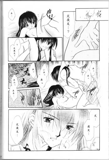 [Sakurakan (Seriou Sakura)] Saigo no Sakura no Saku Koro (Inuyasha) page 32 full