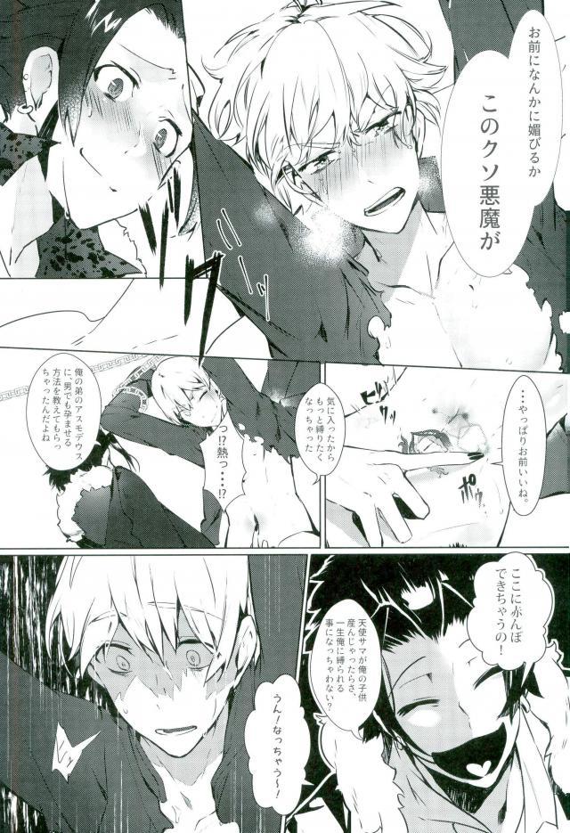 [菜花ばたけ,Marron (菜花,ノリ松)] Bondage (おそ松さん) page 24 full