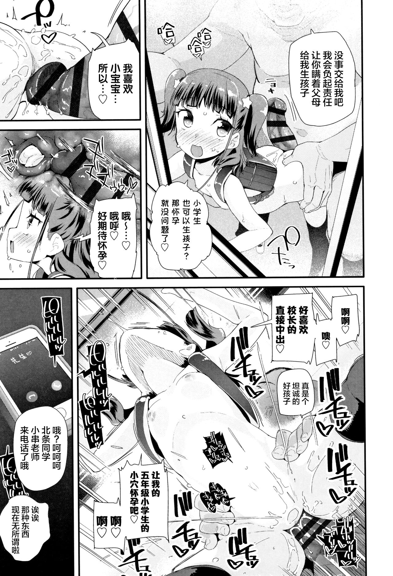 [Maeshima Ryou] Atashi no Renai Jijou (COMIC LO 2018-04) [Chinese] [新桥月白日语社] [Digital] page 19 full