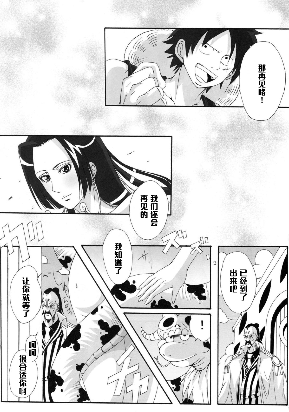 (C76) [Kairanban (Bibi)] Benten Kairaku 11 Hebirei (One Piece) [Chinese] [黑条汉化] page 22 full