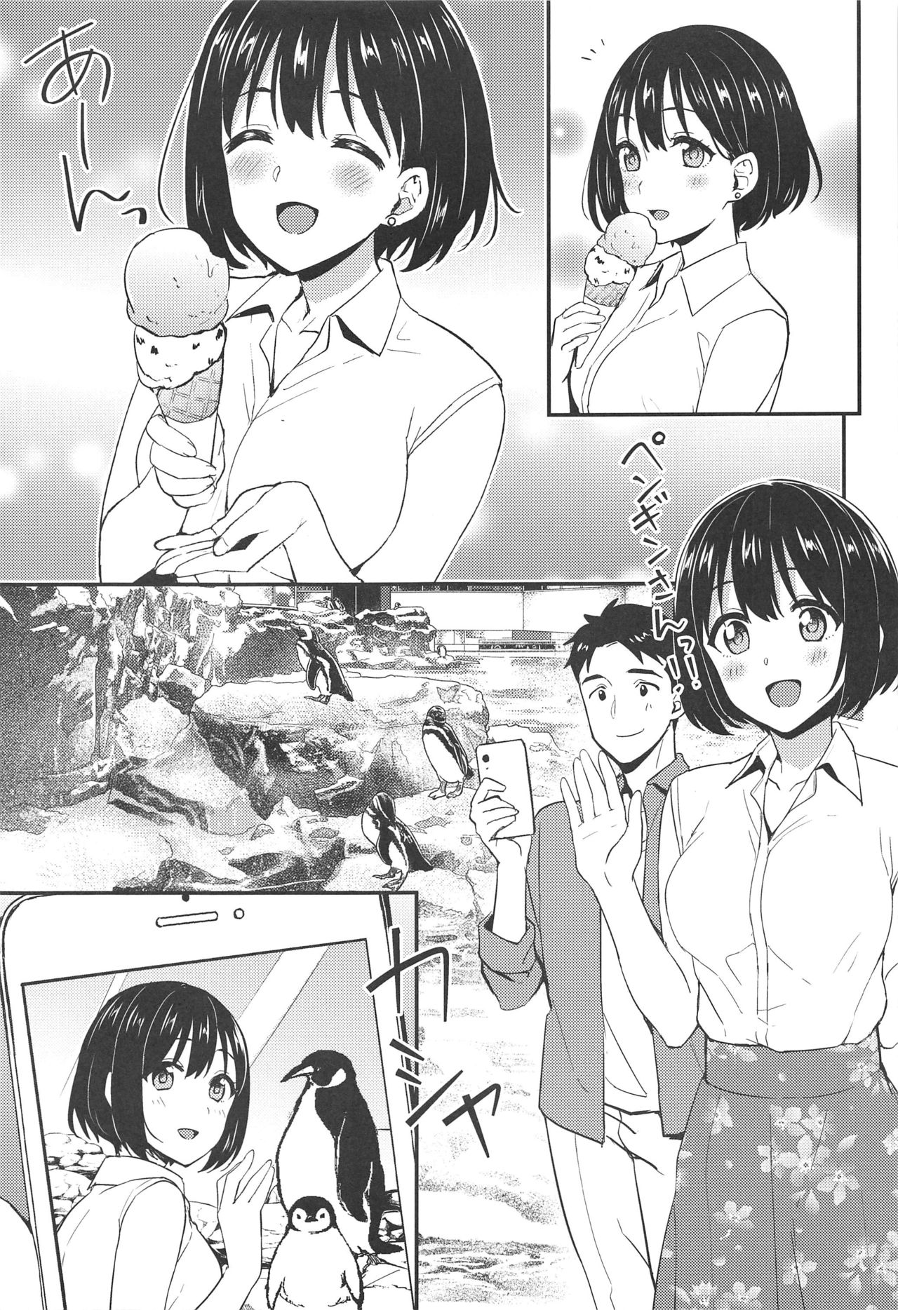 (C96) [Iorigumi (Tokita Alumi)] Kako-san to... (THE iDOLM@STER CINDERELLA GIRLS) page 6 full