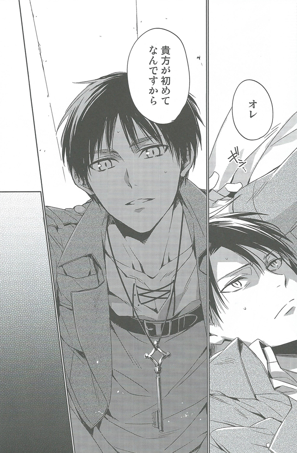 [Hummel] Two of a Kind (Shingeki no Kyojin) page 22 full