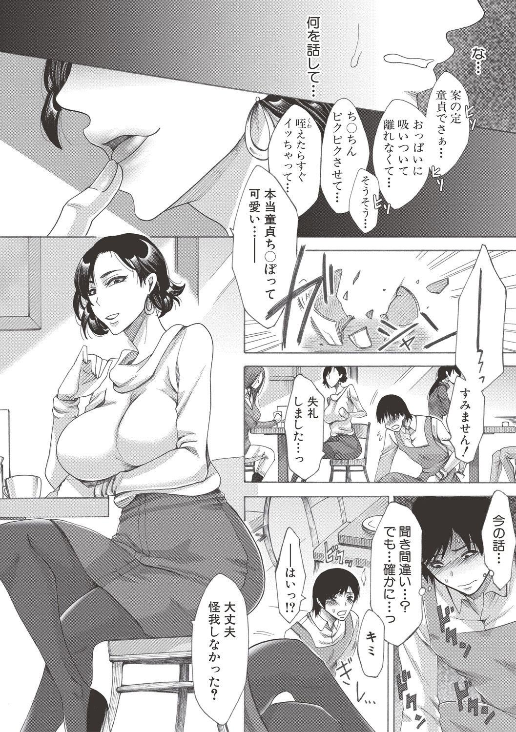 [Tukisiro Saya] Mama Club [Digital] page 4 full