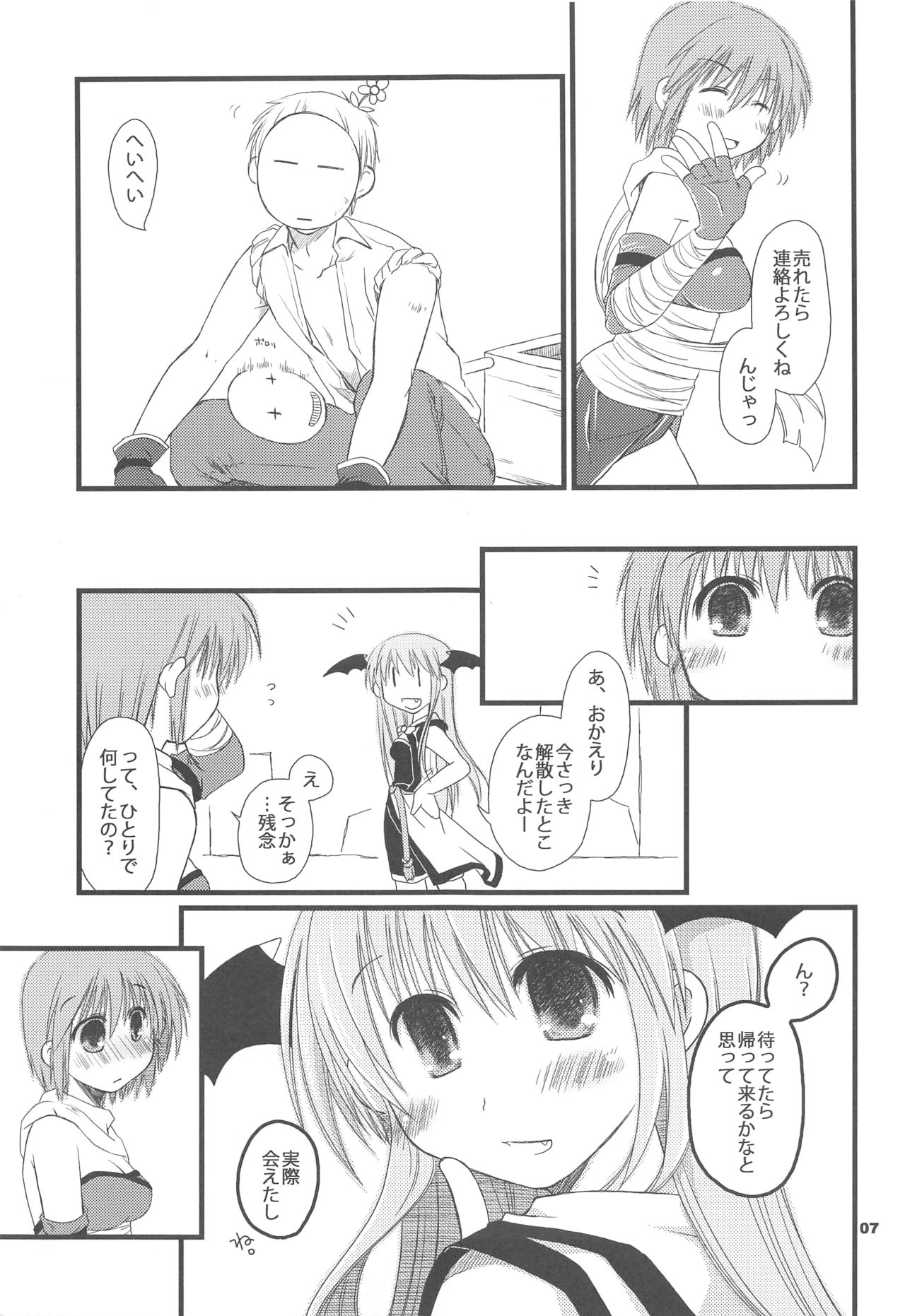 (C70) [Ponkotsu Works] Sayona Ragnarok (Ragnarok Online) page 6 full