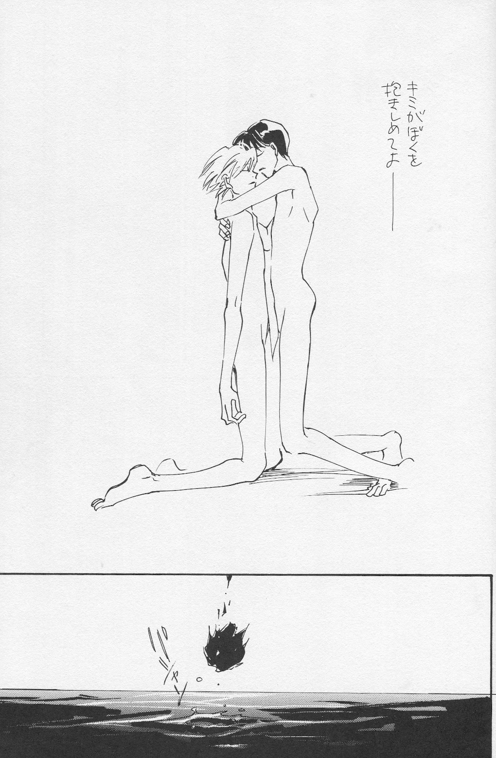 (C50) [Gekkou Touzoku (Nobi Nobita, Takahashi Mako)] Kinsei (Neon Genesis Evangelion) page 48 full