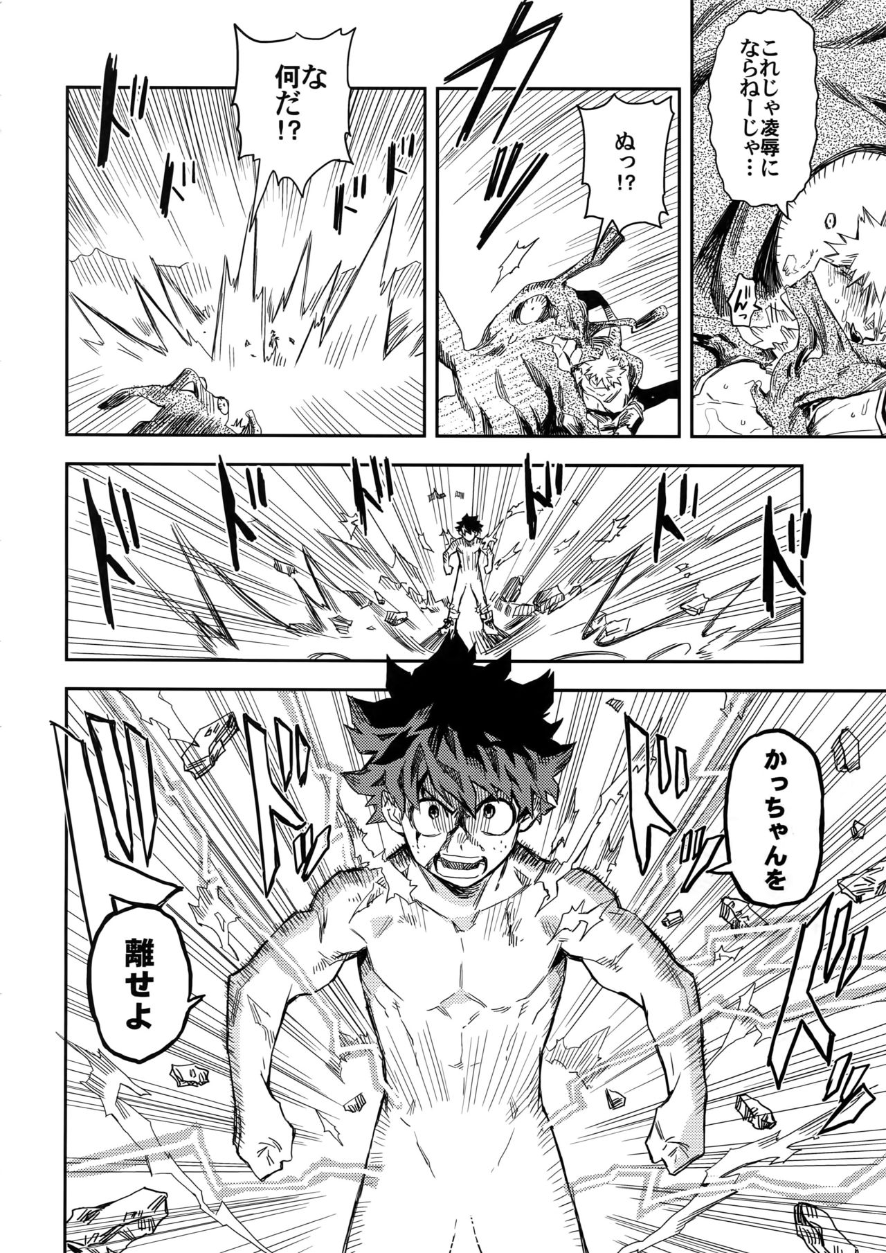 (Douyara Deban no Youda! 8) [Kometubu (Rittiri)] Kimi to Boku to no Seiken Monogatari (Boku no Hero Academia) page 21 full