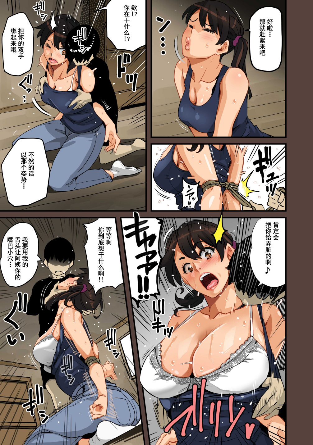 [Hana Hook] Zenin Shikkaku - Hahaoya no Mesubuta Sex Choukyou Kiroku ch.1-5 [Chinese] [含着个人汉化] page 24 full