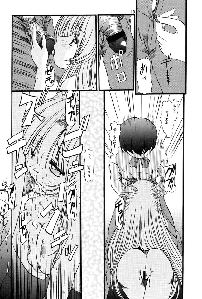 [MLC Design House (Maria)] Maid no Mori (Hanaukyou Maid Tai) page 17 full