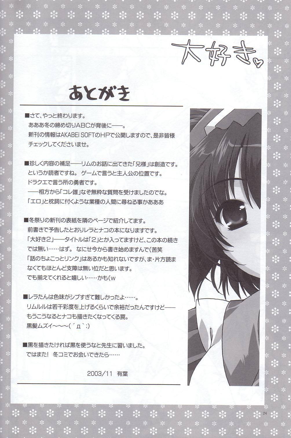 [AKABEi SOFT (Alpha)] Daisuki (Saumrai Spirits) page 23 full