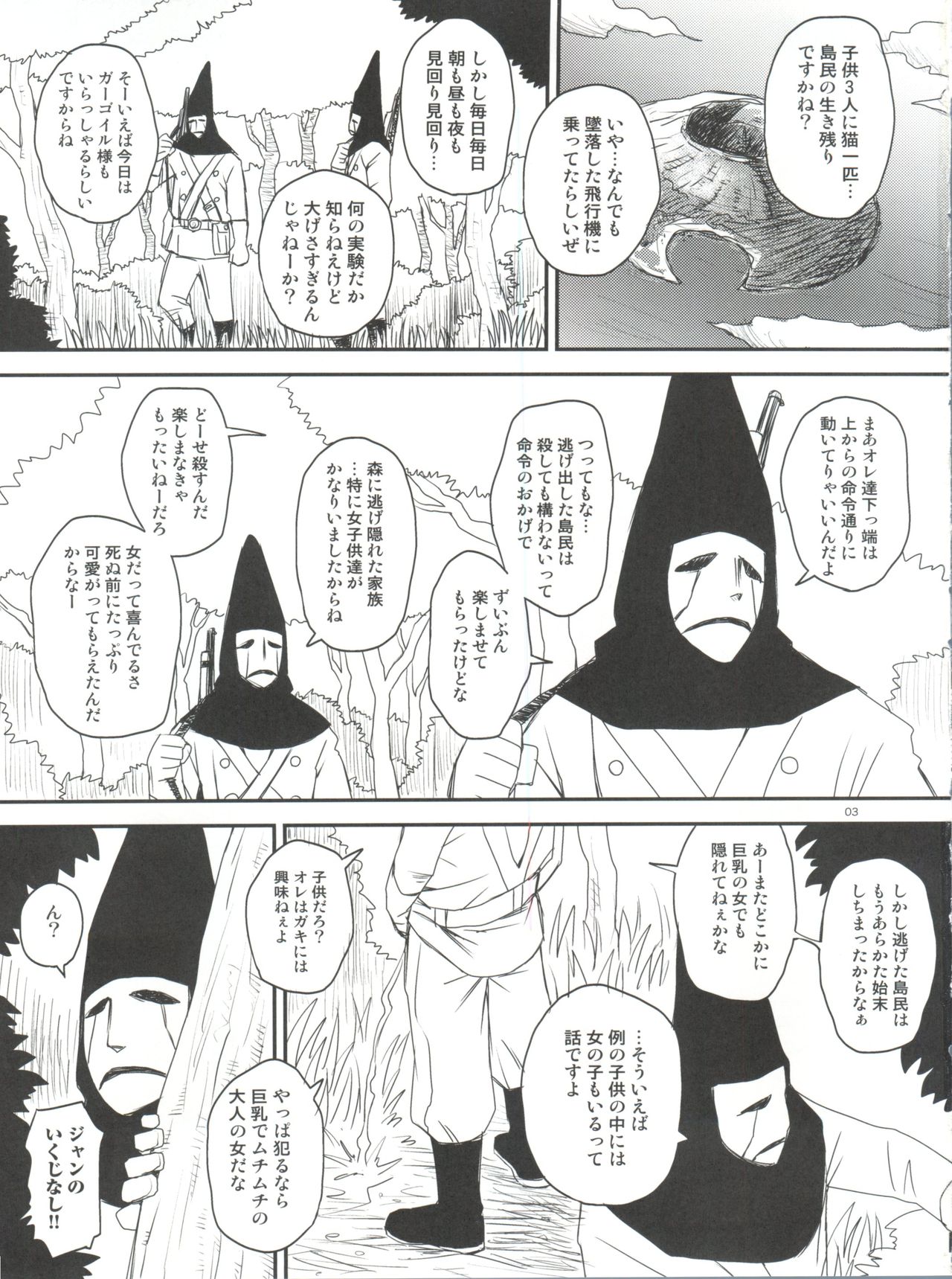 (C82) [Diablo (Kudou Hisashi)] Namida no Nadia (Nadia - The Secret of Blue Water) page 2 full