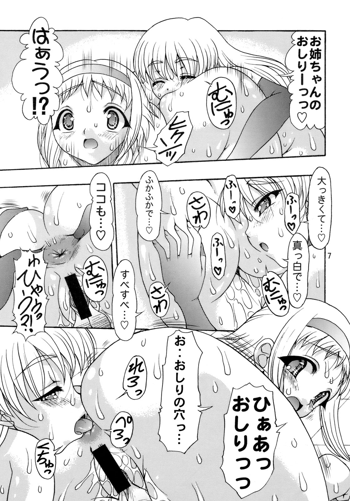 (COMIC1☆3) [Acid Noel (Mitsuki Rintarou) Biniku in Matsuri (Queen's Blade) page 6 full