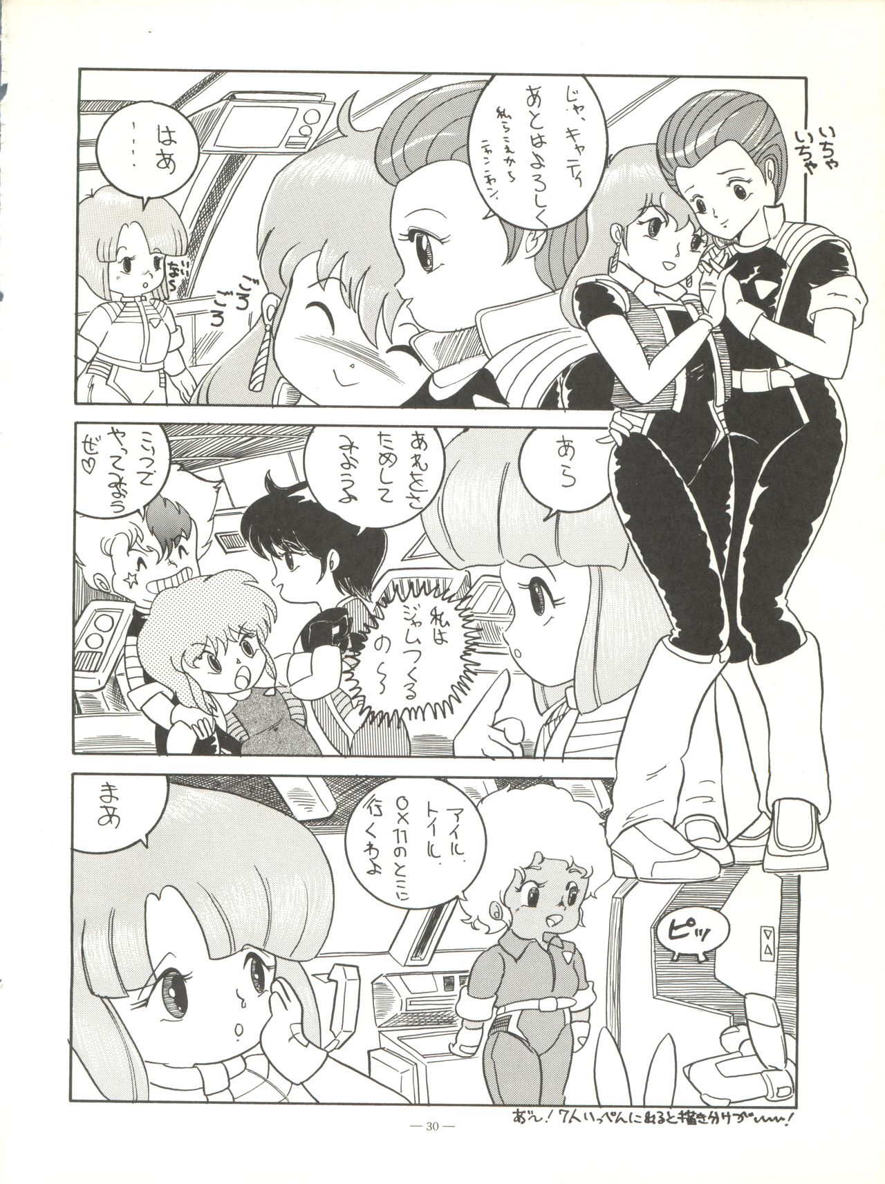 (C38) [Little Mermaid Henshuubu, Studio 7 (Various)] Kuu Nyang (Various) page 30 full