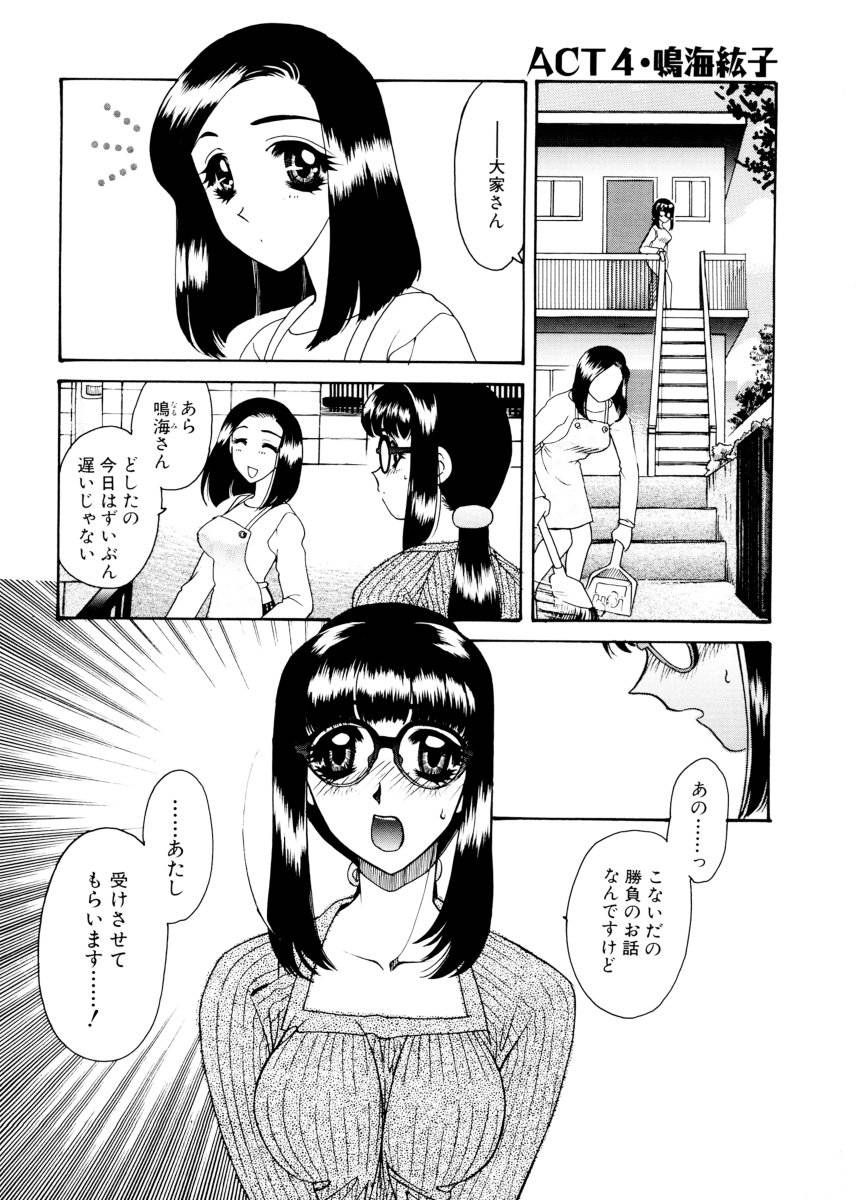 [Tekkannon Chiya] Ajisaisou Monogatari page 57 full