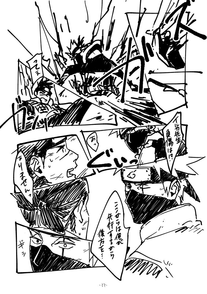 [Chuchun (Chun)] Chun Log (NARUTO) [Digital] page 36 full