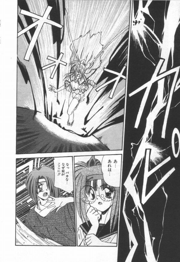[Marugoto Ringo] ATOMIC GIRL PLUTORIAN 2 page 22 full