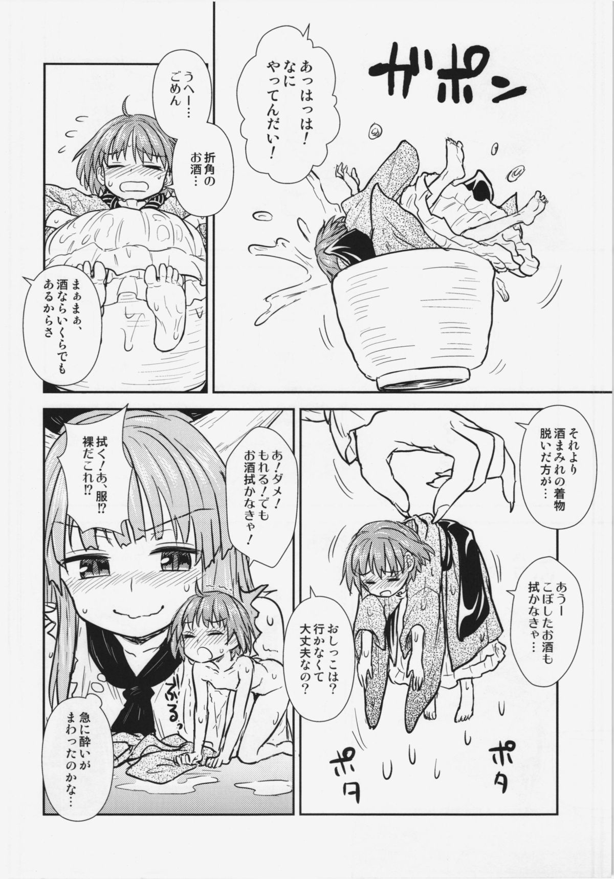 (Reitaisai 12) [110-GROOVE (Itou Yuuji)] Shinmyoumaru no Oni Taiji (Touhou Project) page 8 full