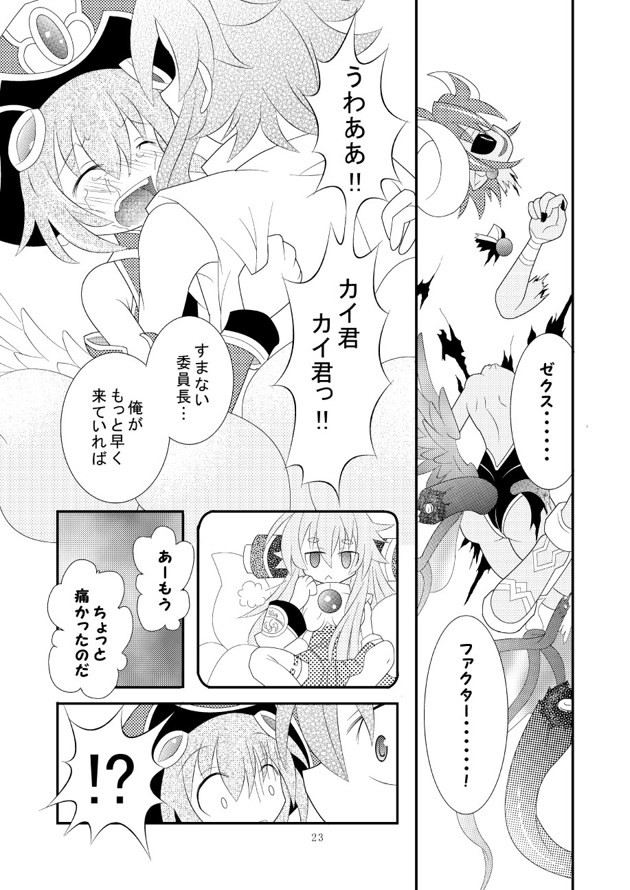 [Ringo Doumei (Mitaka)] Shinra Banshou Ryona 3 (Shinrabansho Choco)[Digital] page 22 full