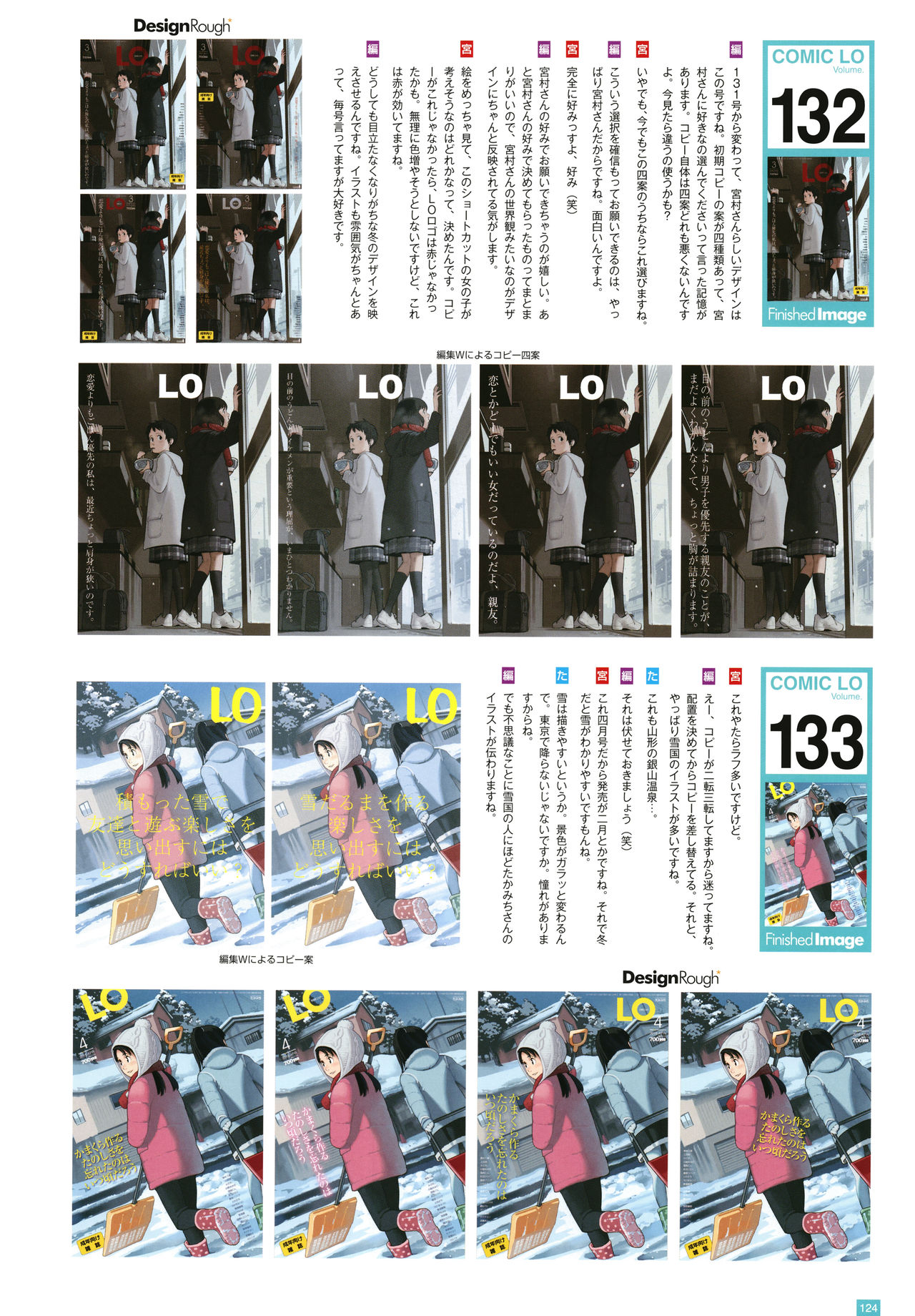 [Takamichi] LO Artbook 2-B TAKAMICHI LO-fi WORKS page 127 full