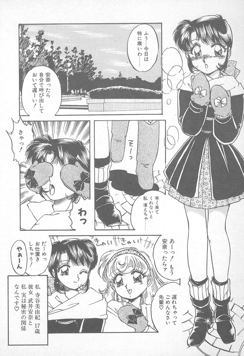 [Nakafusa Momo] Abunai LIP MAGIC page 23 full