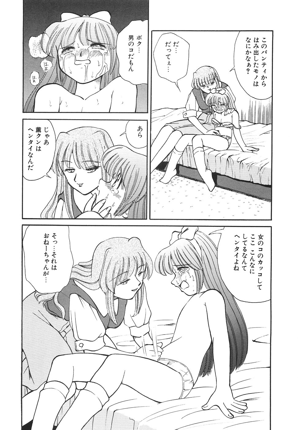 [Mizuki Hitoshi] Tonari no Onee-san - The Girl Next Door page 20 full