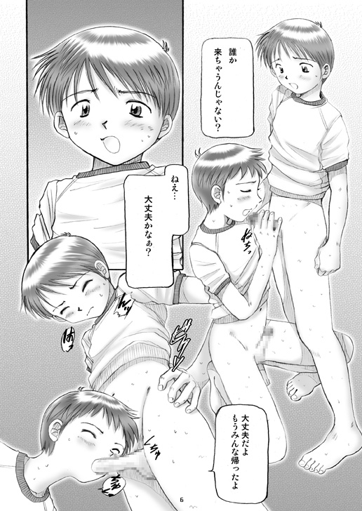 (Shotaket 8) [Boys Factory (Riki, Ogawa Hiroshi)] Boys Factory 14 page 5 full