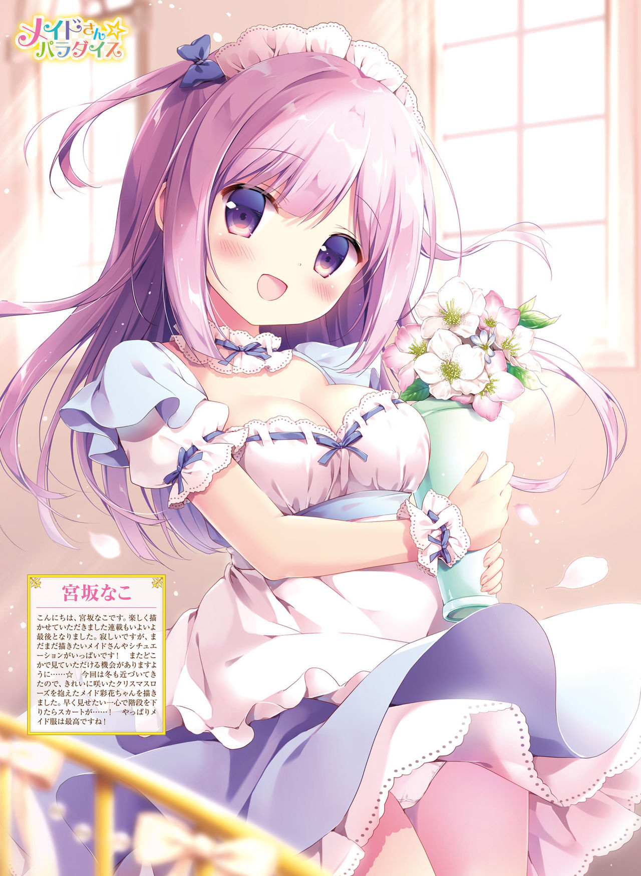Dengeki Moeoh 2019-12 [Digital] page 27 full