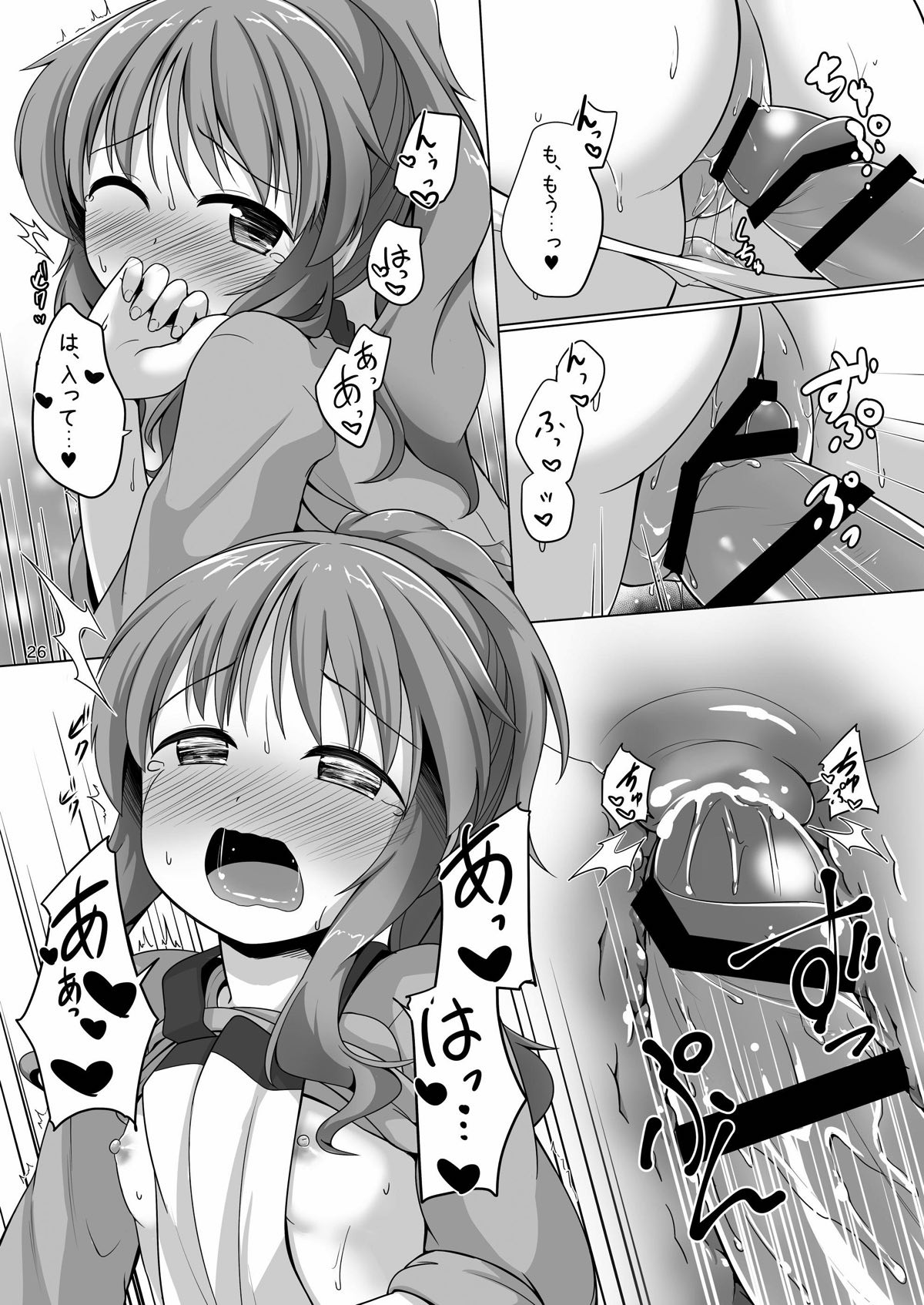 [Idomizuya (Kurosuke)] Aiko Myu Perfect (THE IDOLM@STER CINDERELLA GIRLS) [Digital] page 25 full