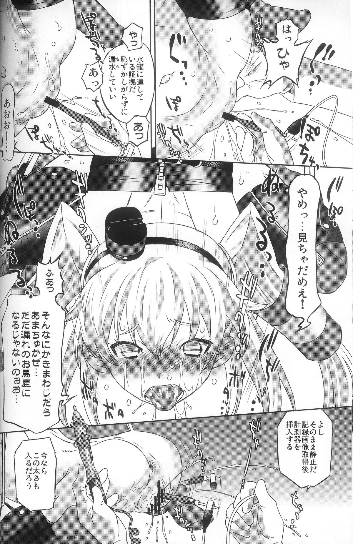 (C86) [OHTADO (Oota Takeshi)] Susume! DokiDoki Zousenjo (Kantai Collection -KanColle-) page 15 full