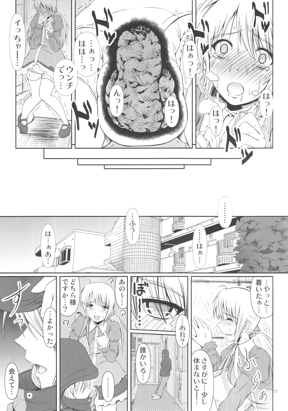 (C88) [Atelier Lunette (Mikuni Atsuko)] SCANDALOUS -Haisetsu no Utahime- act.5 page 18 full