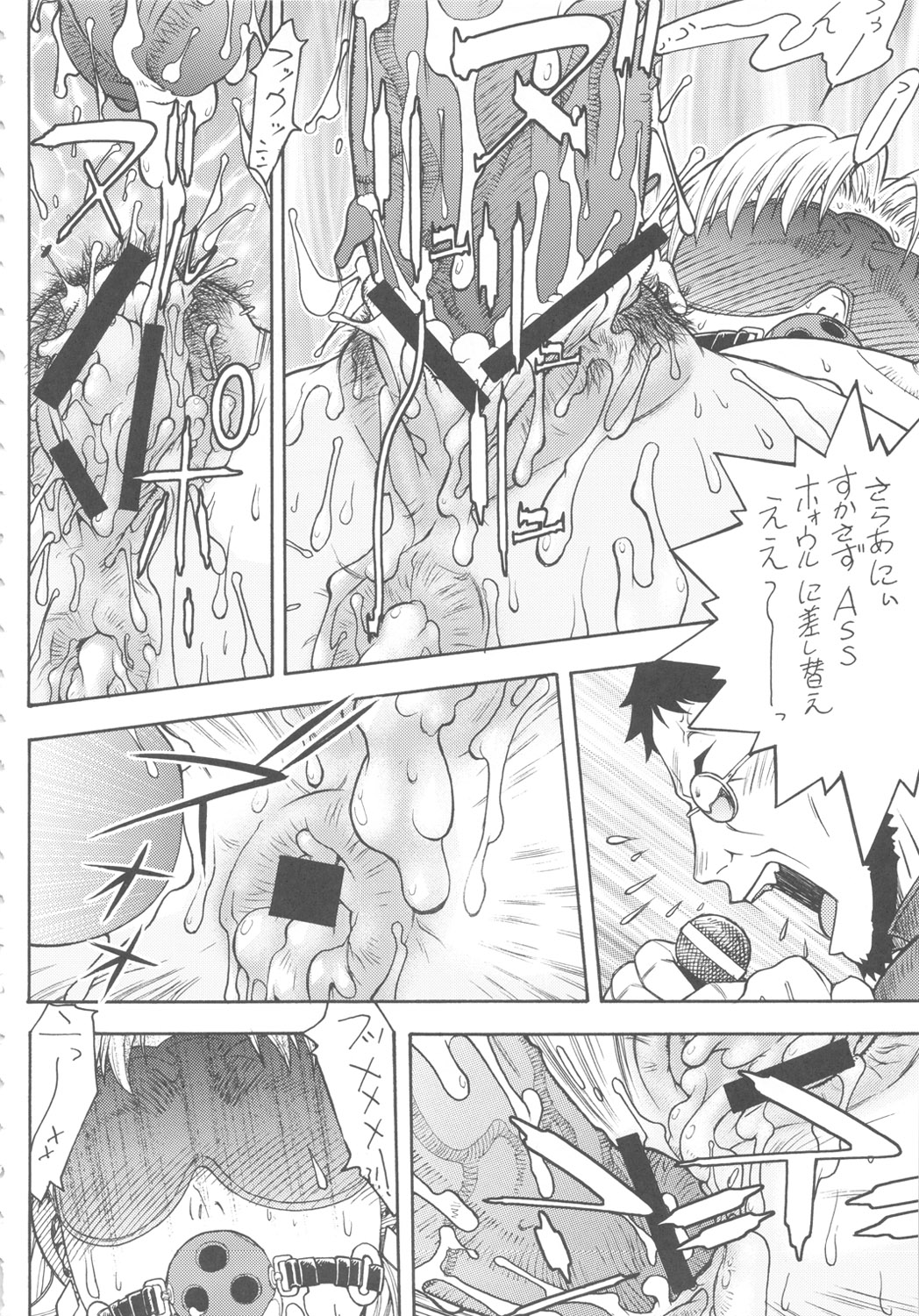 [From Japan] Seiiiki Naki Jukujuku Kaikaku II (Various) page 13 full