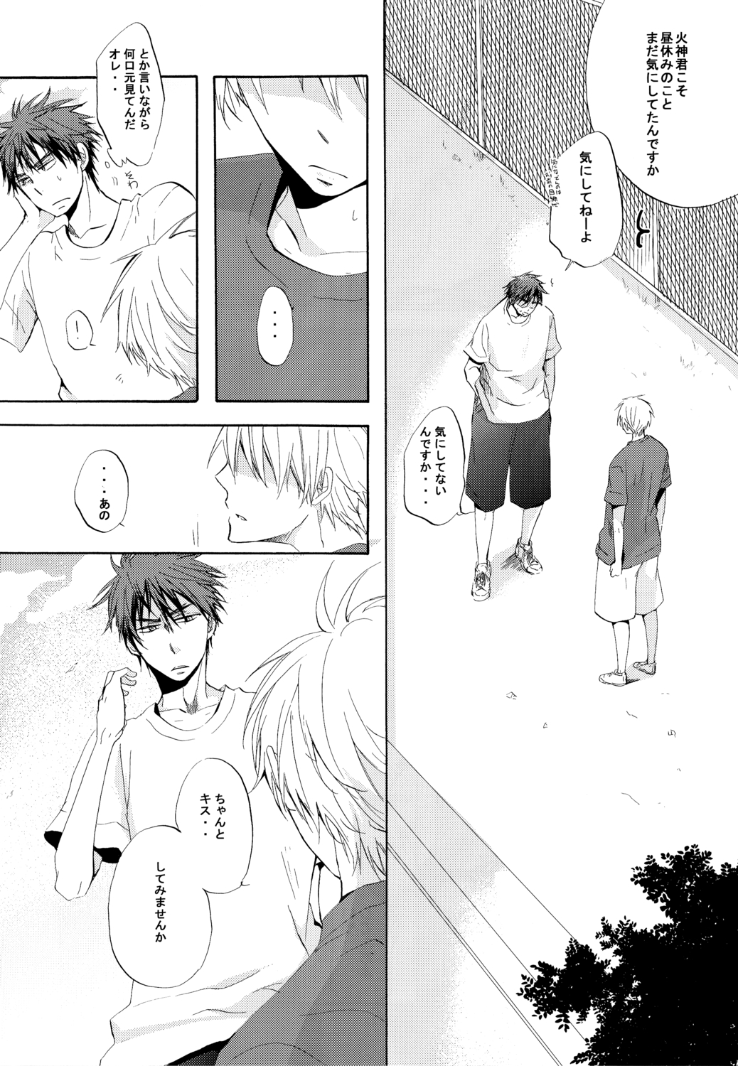 [AMAOh! (Mizuki Tama)] Honey So Sweet (Kuroko no Basuke) page 18 full