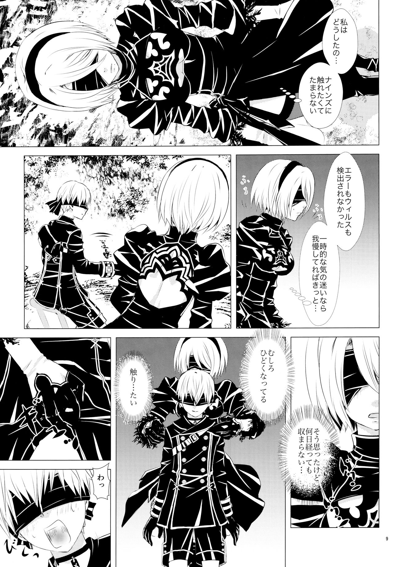 (C93) [Usagizadou (Enu, Rua)] Sei no honnou (NieR: Automata) page 8 full