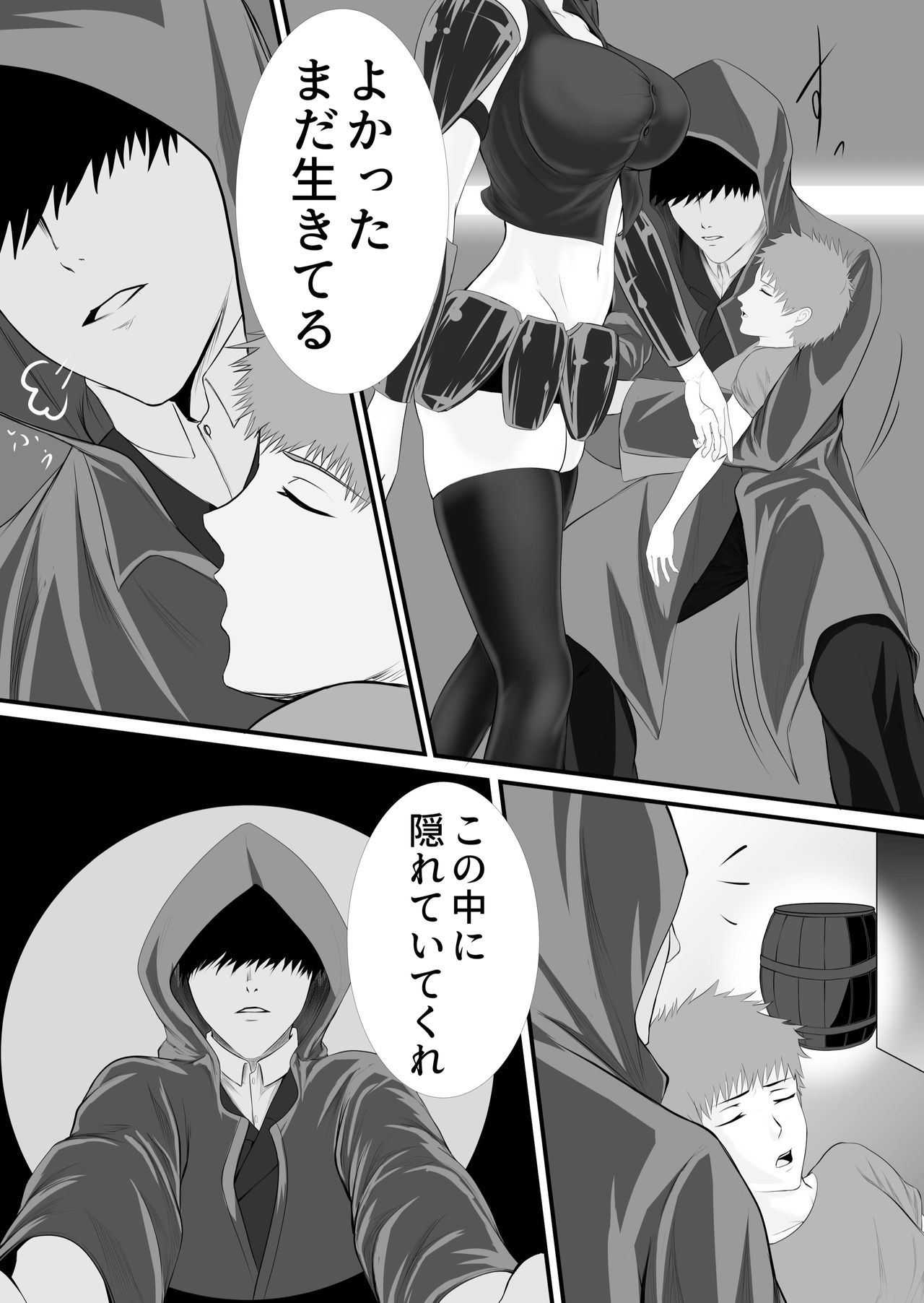 [くると] 異世界でなら悪い女は犯し放題なのかもしれない page 8 full