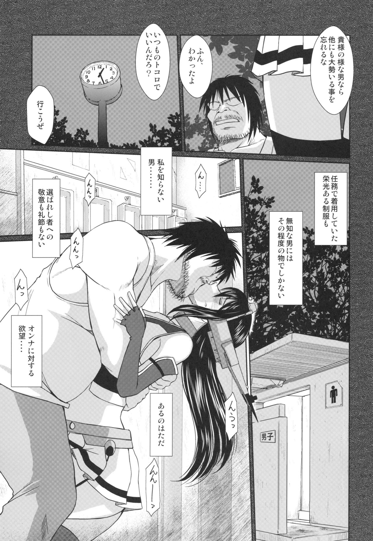 (C91) [CIRCLE OUTERWORLD (Chiba Shuusaku)] Sengo no Nagato wa Yokkyuufuman Mitai desu (Kantai Collection -KanColle-) page 7 full