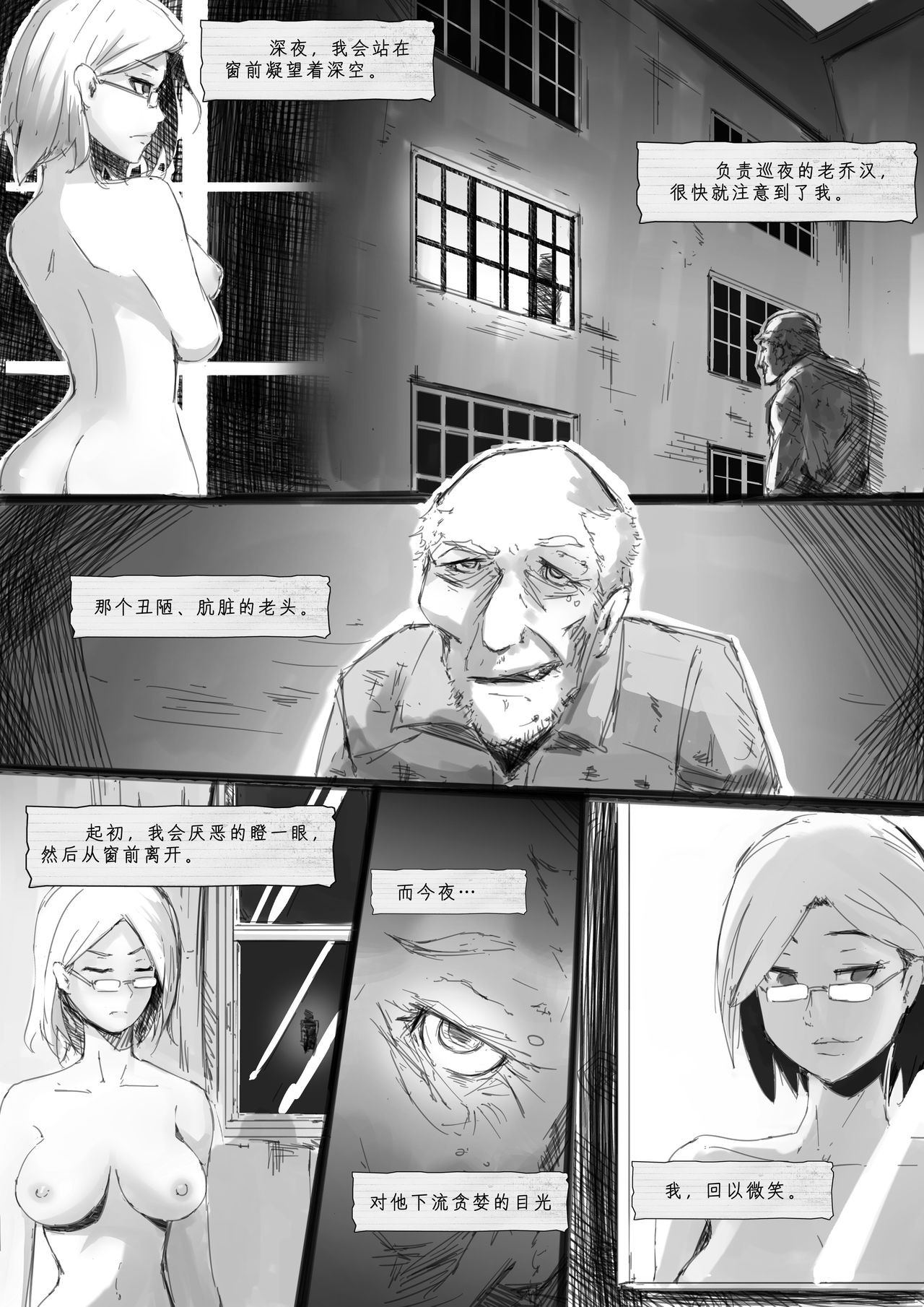 [Yudg] 【烂尾】莎布之书 [Chinese] page 3 full