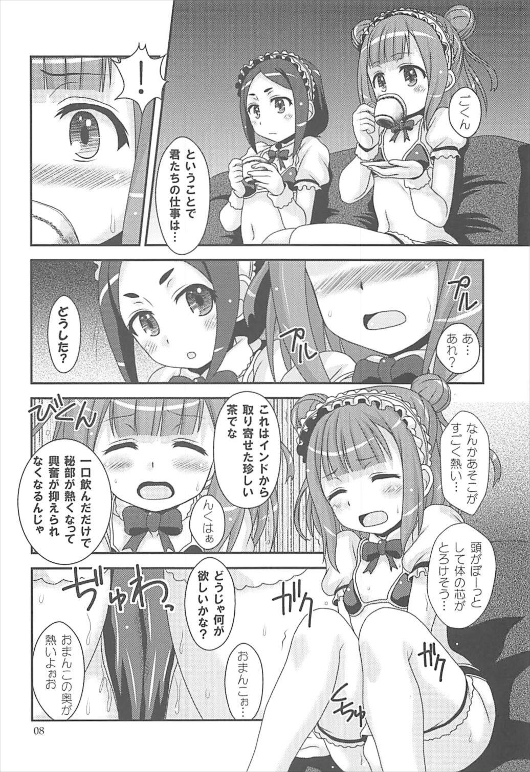 (C93) [HEARTS & CRUSTS (Nanana Nana)] Please Please Me (Princess Principal) page 7 full