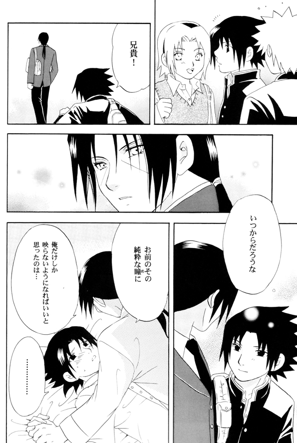 Naruto - School Siblings page 15 full