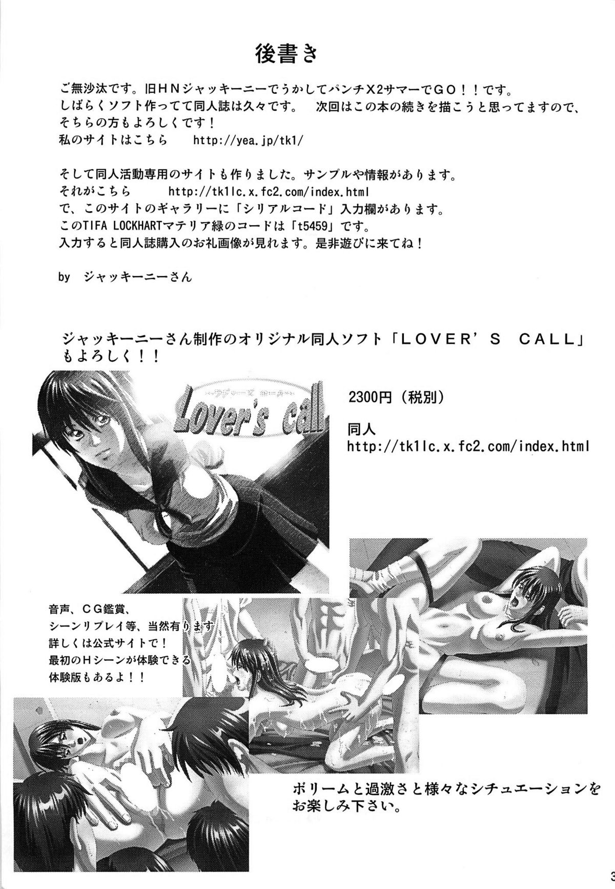 [Human High-Light Film (Jacky Knee-san)] Tifa Lockhart ~Materia Midori~ (Final Fantasy VII) [English] [Kizlan] page 32 full