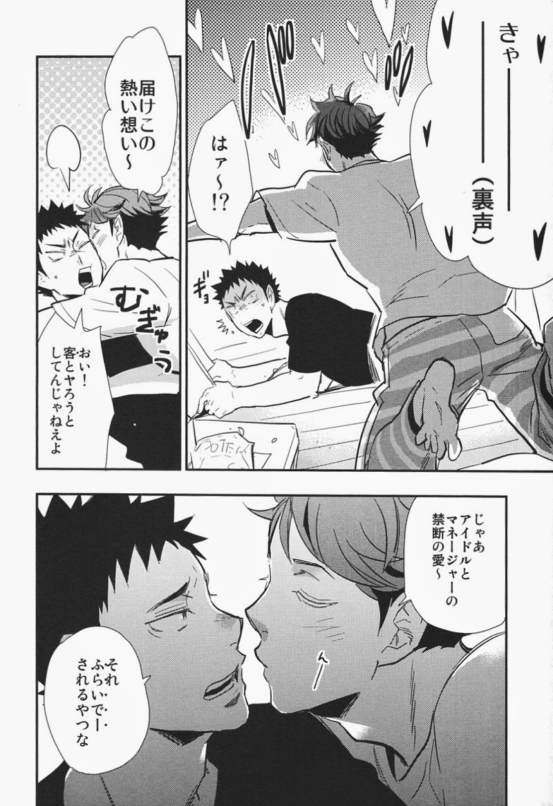 (RTS!!2) [cinnamon (Macho)] I Love You, Baby!! (Haikyuu!!) page 13 full