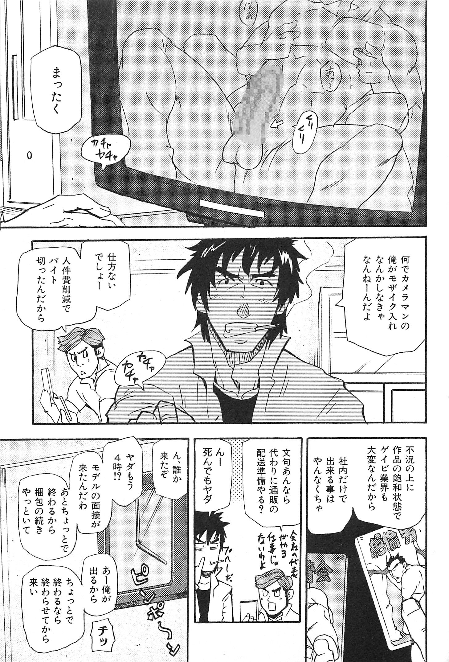 [Matsu Takeshi] Oyaji Ana no Mujina page 6 full