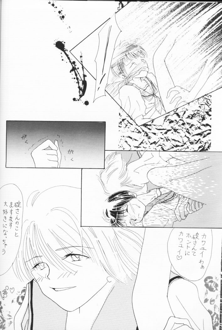 [Nakamura Emiko] Himitsu no Hanazono page 15 full