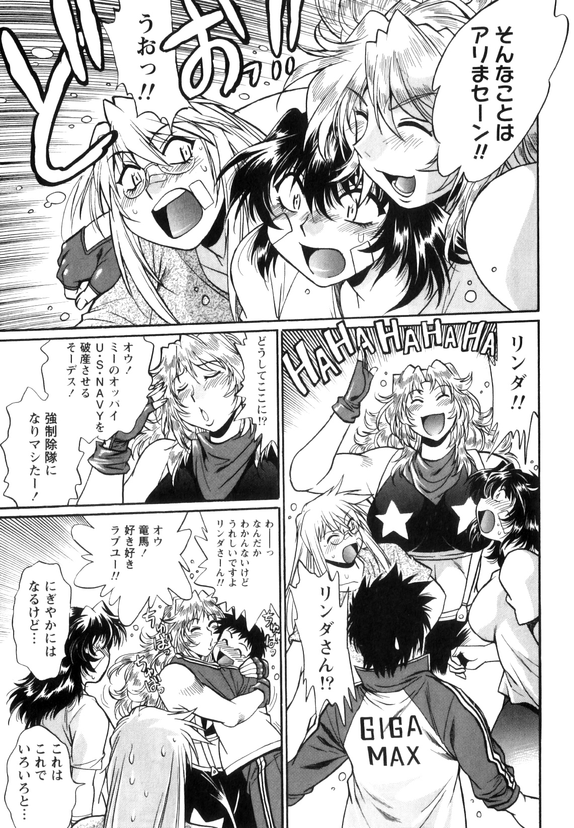 [Manabe Jouji] Ring x Mama 5 page 50 full