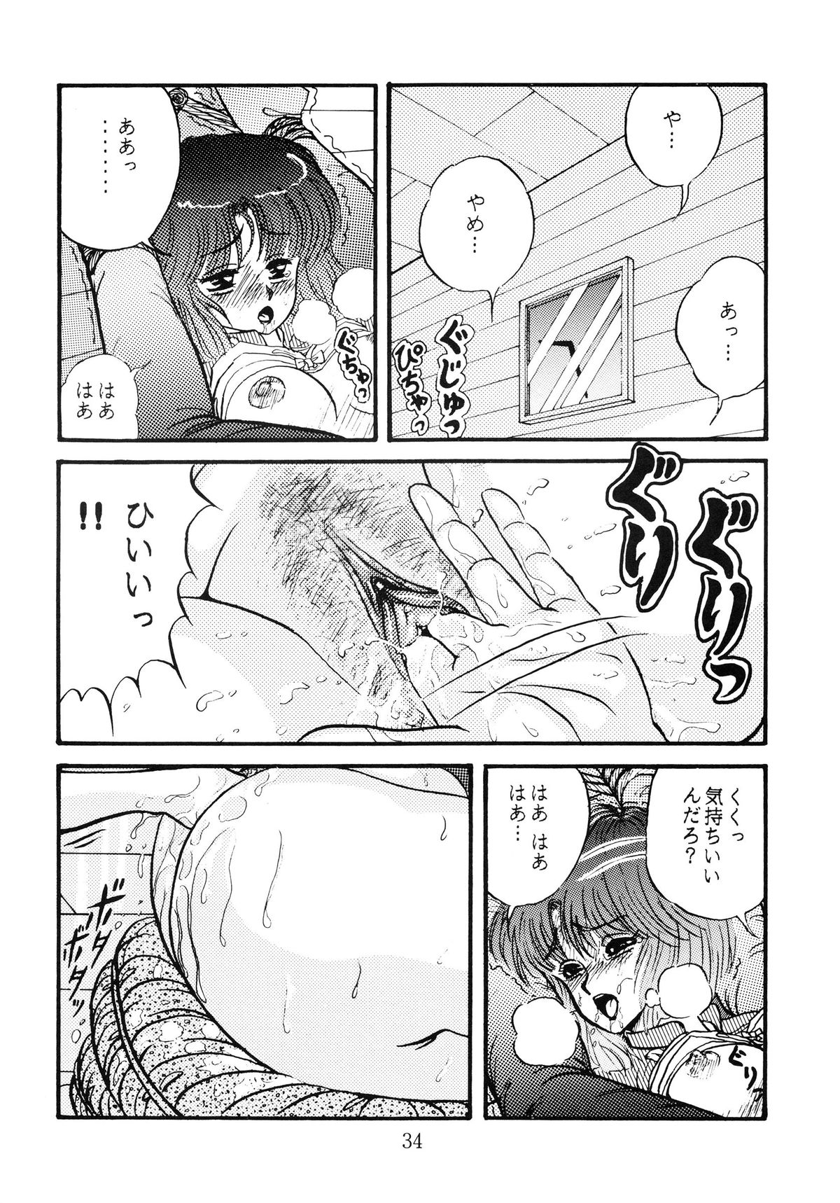 [Doku Kinoko Club (Mibuno Kakashi)] Doku Kinoko Vol. 5 page 35 full