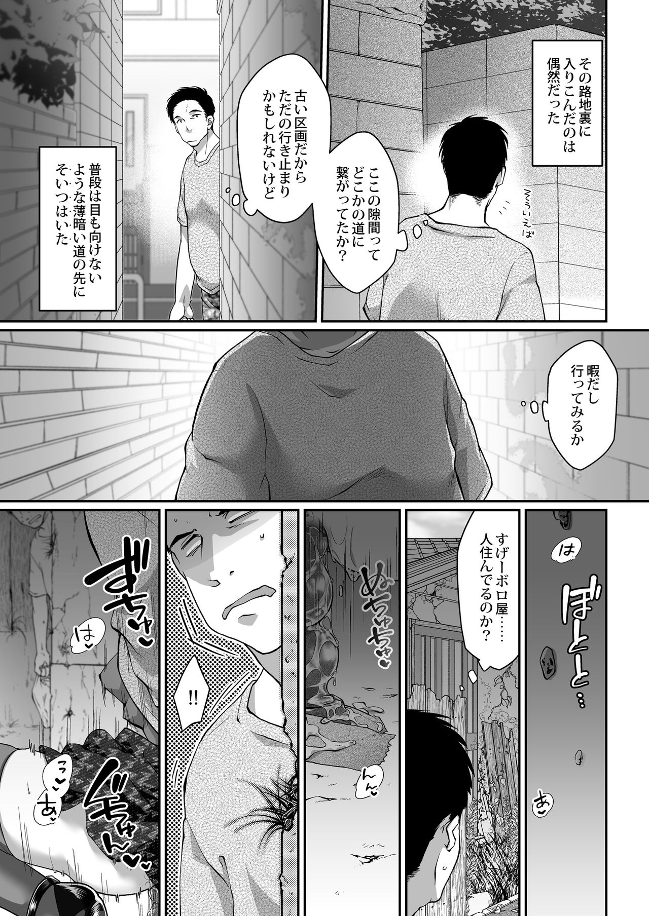 [Popo Candy (Popopalt)] Otokonoko Trap page 2 full