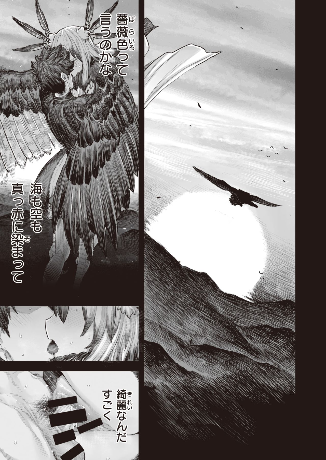 WEEKLY Kairakuten Vol.41 page 22 full