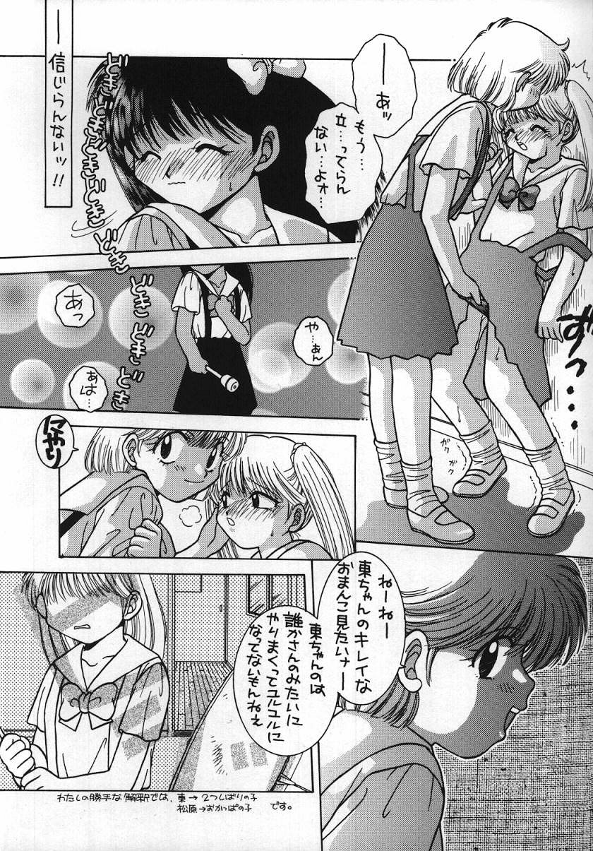 (C50) [Gekiretsu Lolita (Syuhkan Eropunch)] Koi ha Mizuiro (Mizuiro Jidai) page 9 full