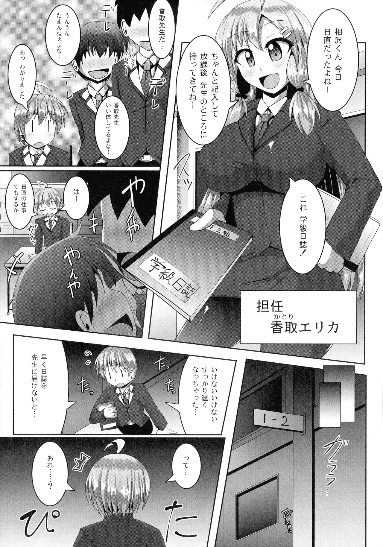 [Nyx] Kimi ni Goyoushin!? page 14 full
